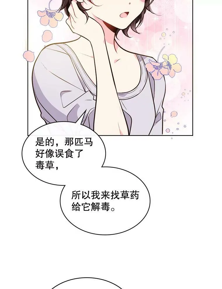 12.采草药的小姑娘 第39页
