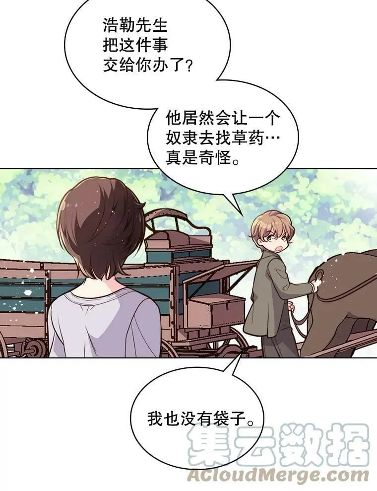 12.采草药的小姑娘 第40页
