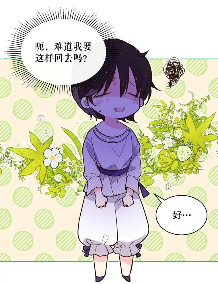 12.采草药的小姑娘 第41页