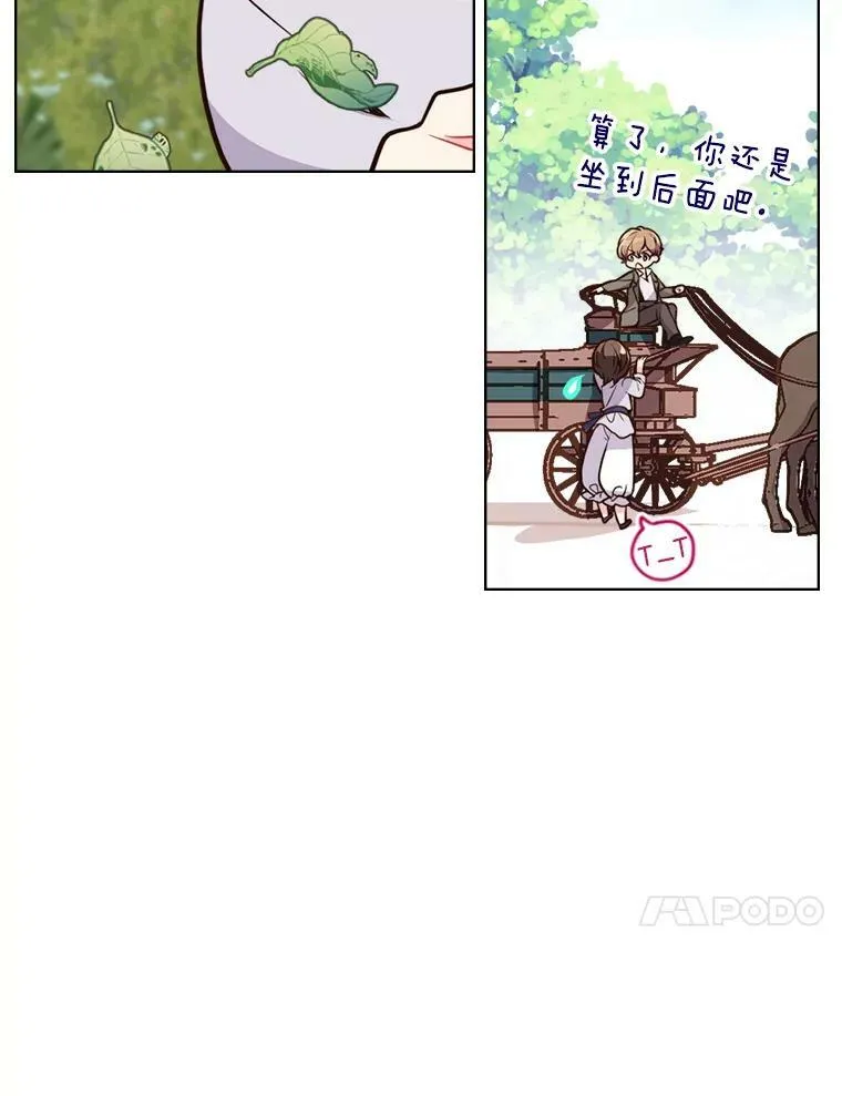 12.采草药的小姑娘 第44页