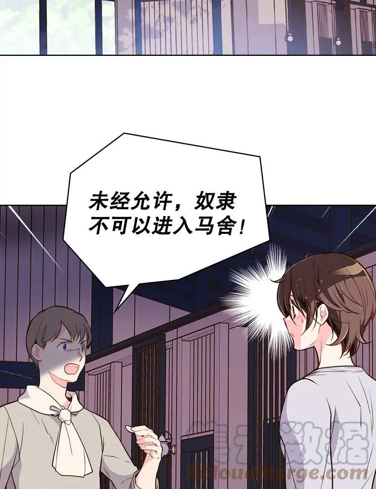 12.采草药的小姑娘 第46页