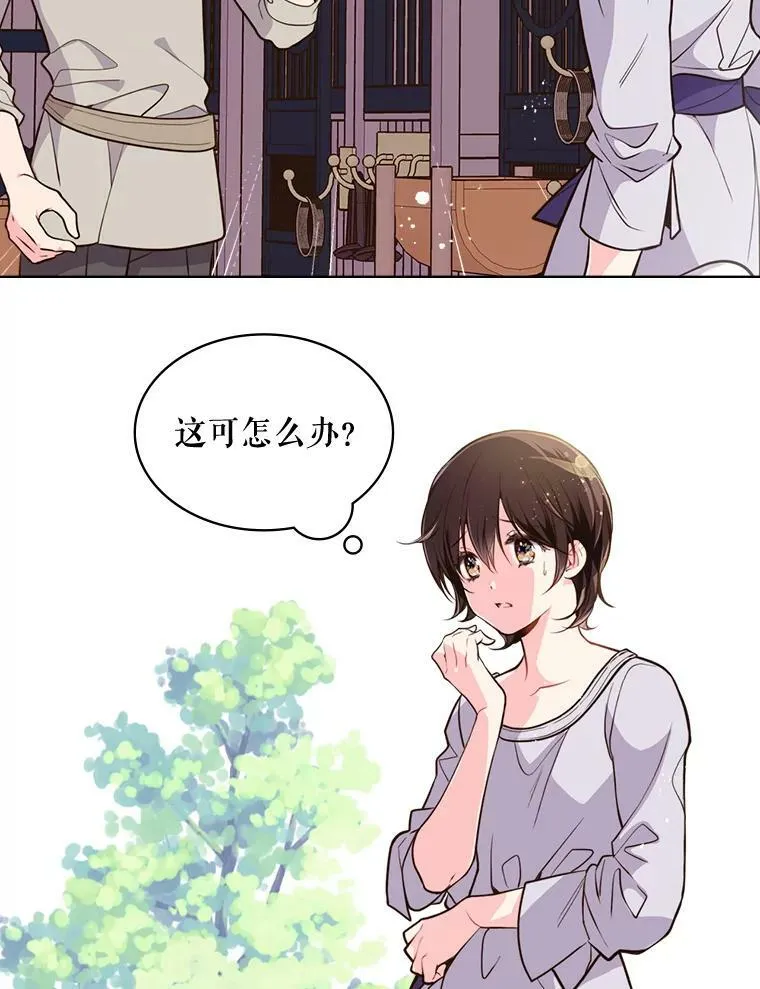 12.采草药的小姑娘 第47页