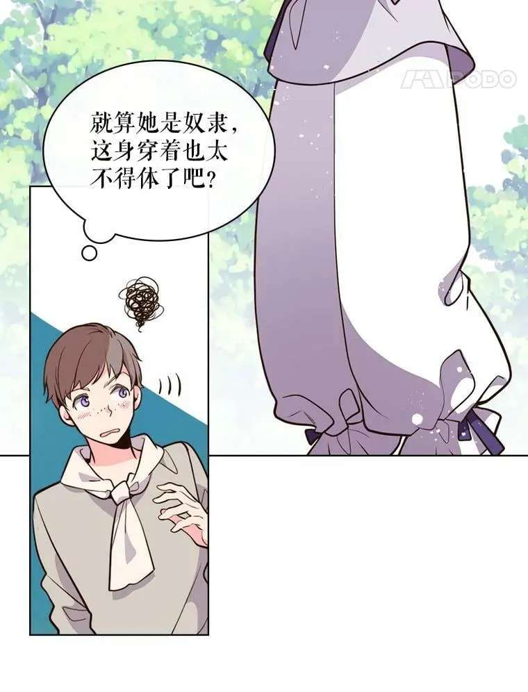 12.采草药的小姑娘 第48页