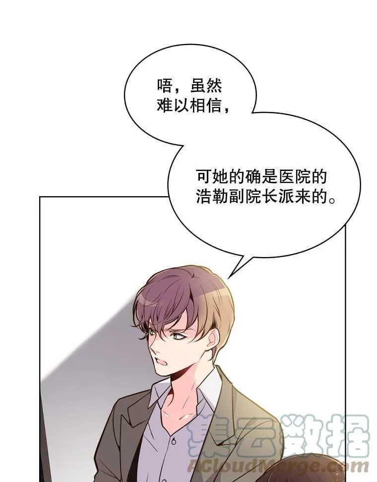 12.采草药的小姑娘 第49页