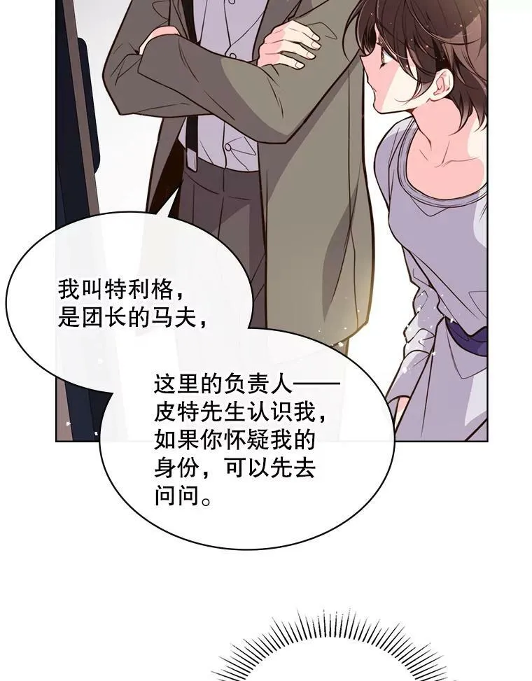 12.采草药的小姑娘 第50页