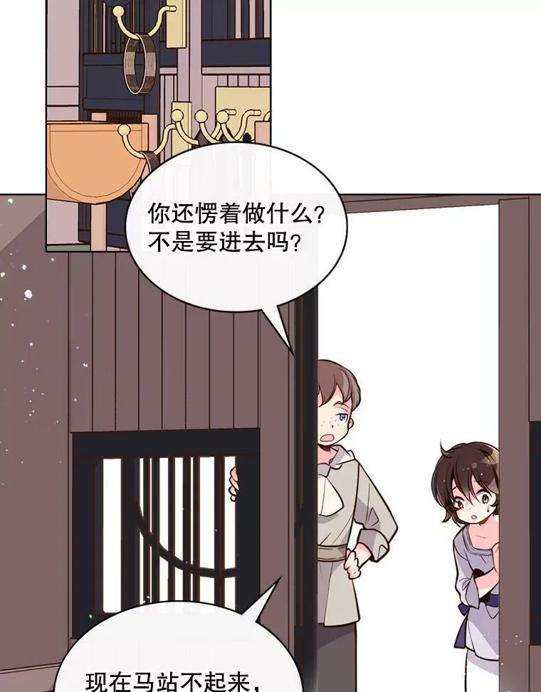 12.采草药的小姑娘 第53页