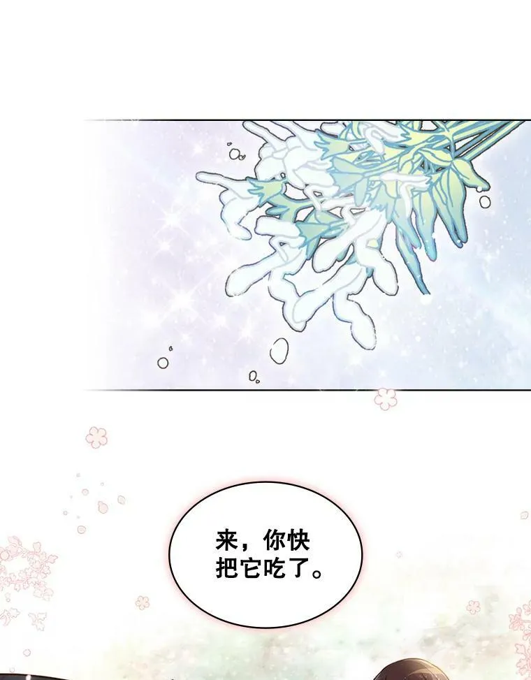 12.采草药的小姑娘 第60页