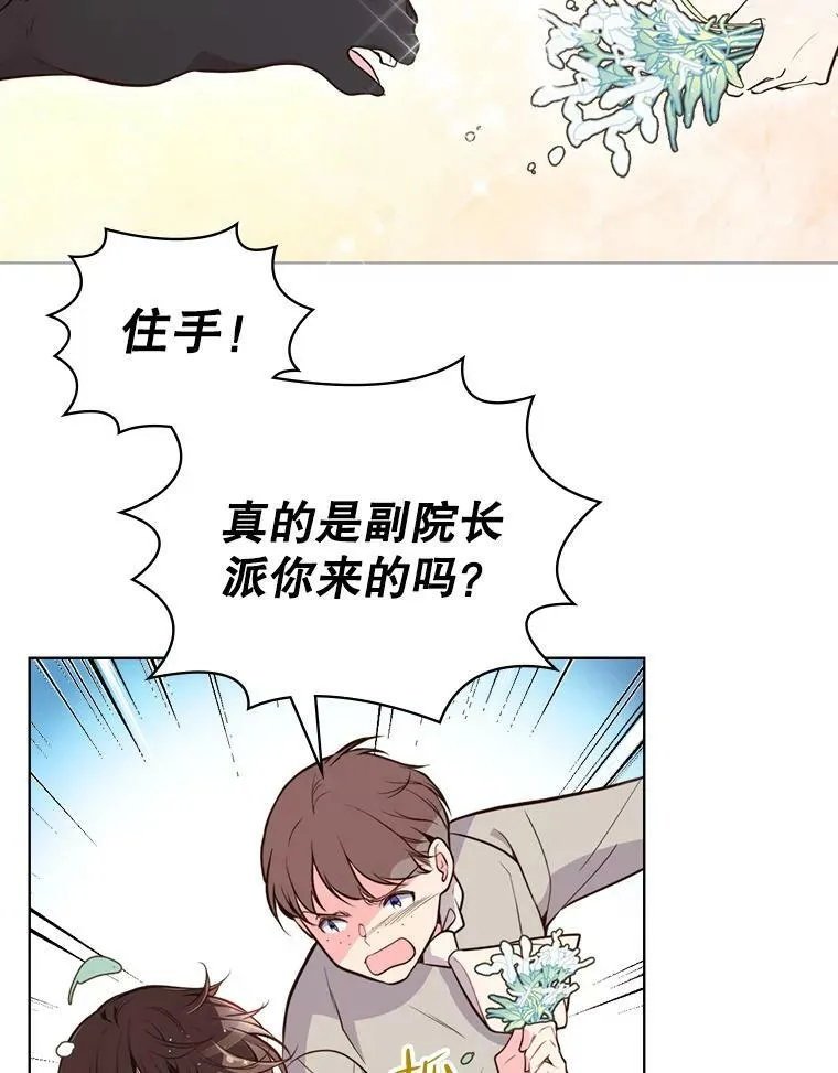 12.采草药的小姑娘 第62页