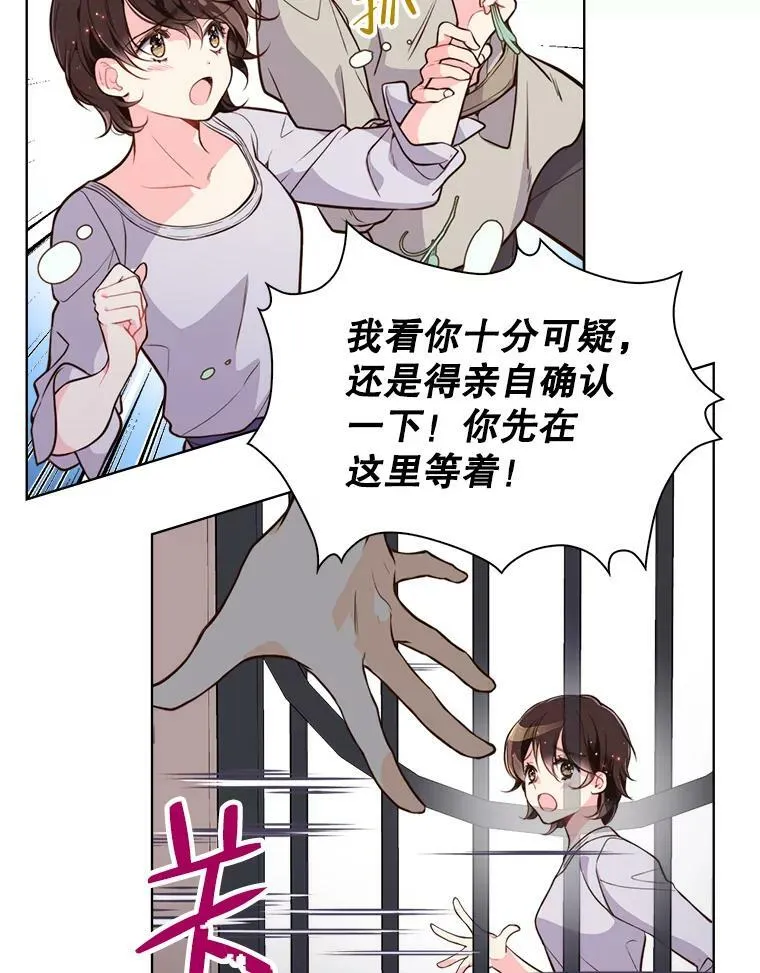 12.采草药的小姑娘 第63页