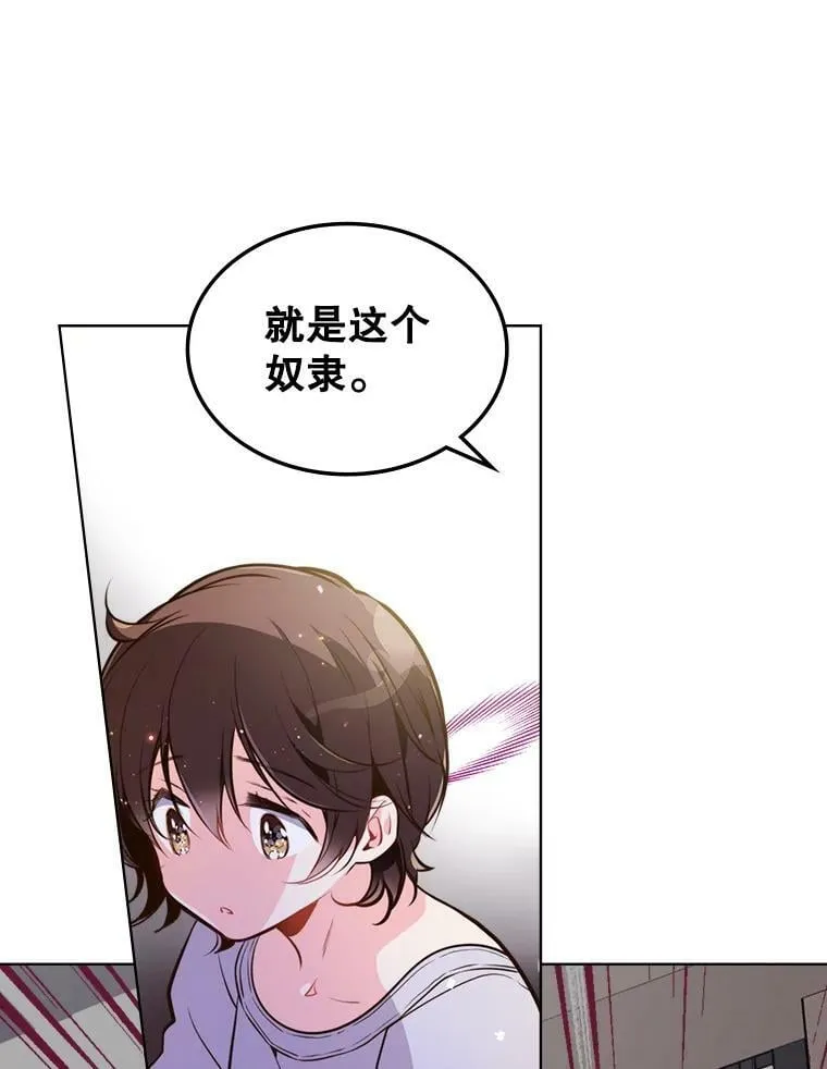13.治疗小黑 第11页