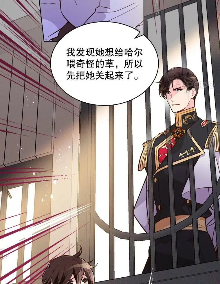 13.治疗小黑 第12页
