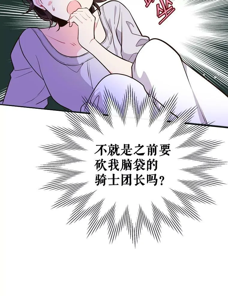 13.治疗小黑 第17页