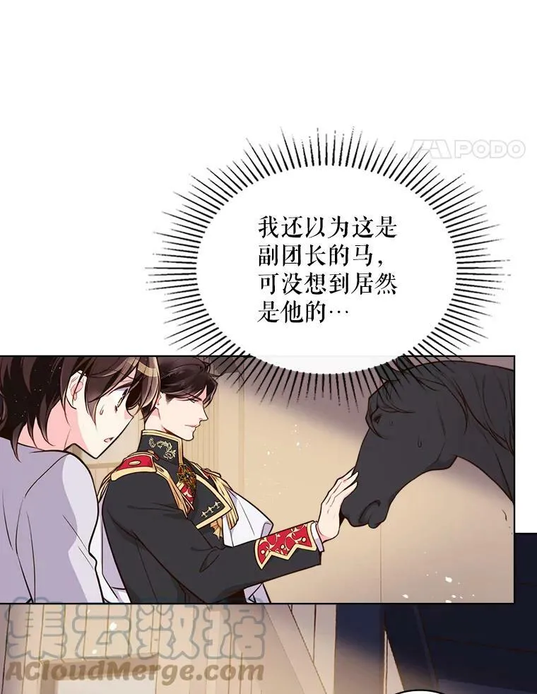13.治疗小黑 第22页