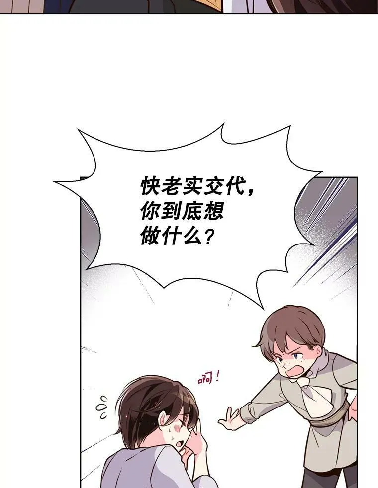 13.治疗小黑 第24页