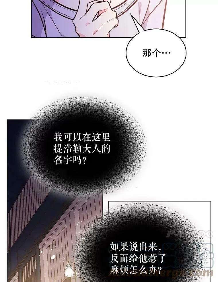 13.治疗小黑 第28页