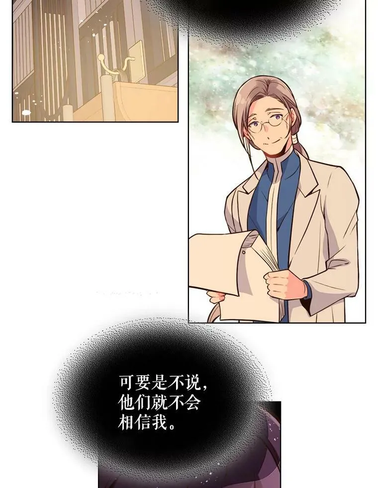 13.治疗小黑 第29页