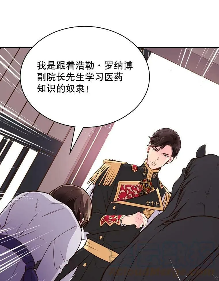 13.治疗小黑 第31页