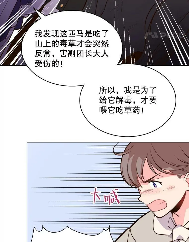 13.治疗小黑 第32页
