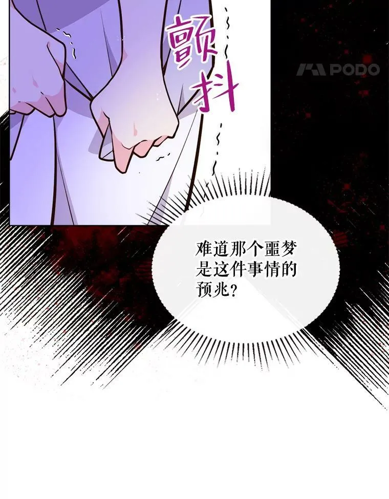 13.治疗小黑 第42页