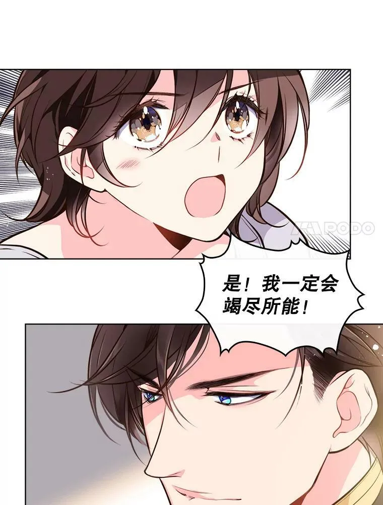 13.治疗小黑 第45页