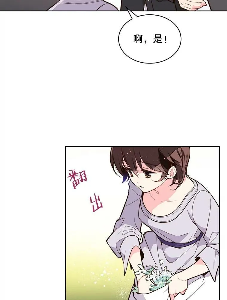 13.治疗小黑 第47页