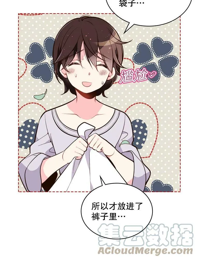 13.治疗小黑 第49页