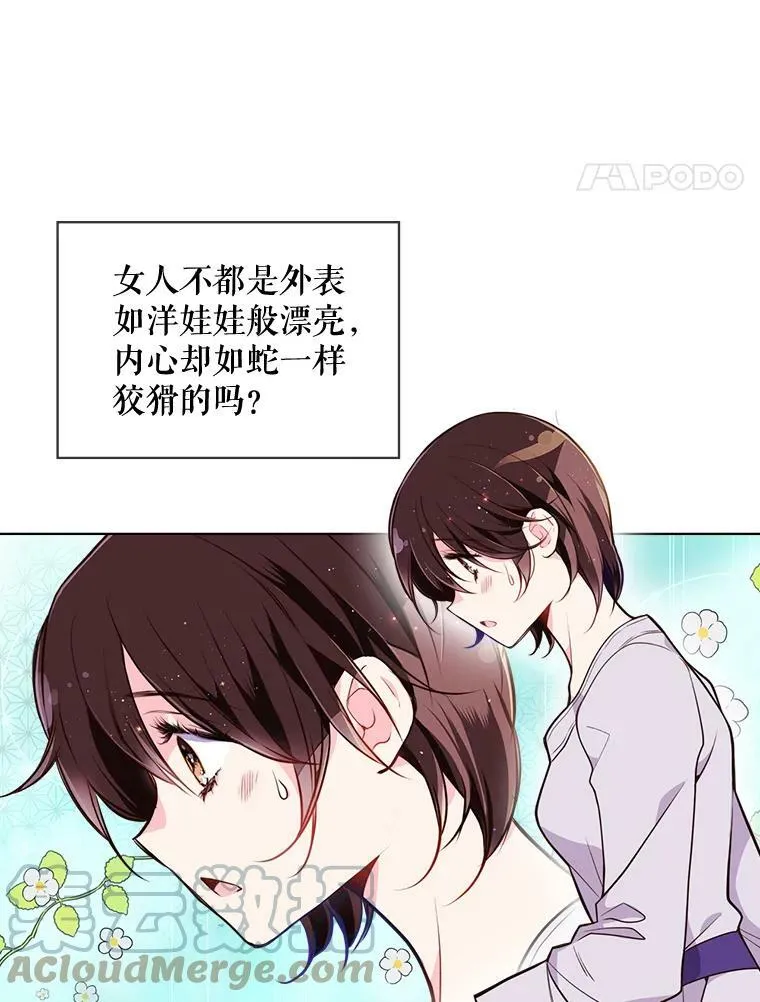 13.治疗小黑 第55页