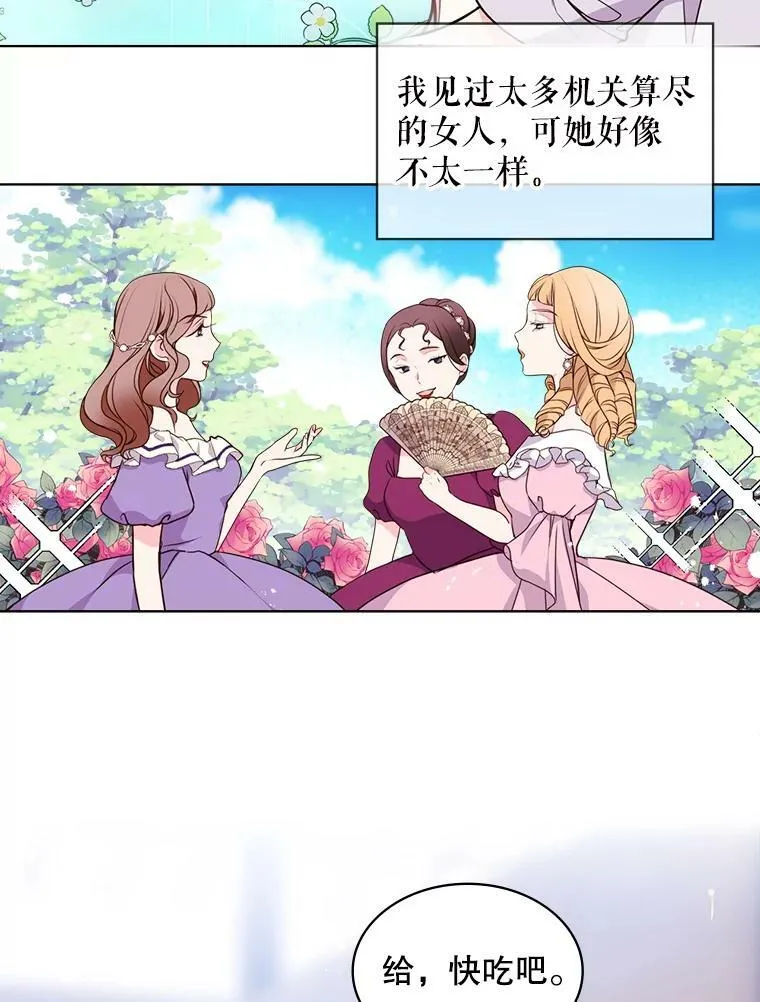 13.治疗小黑 第56页