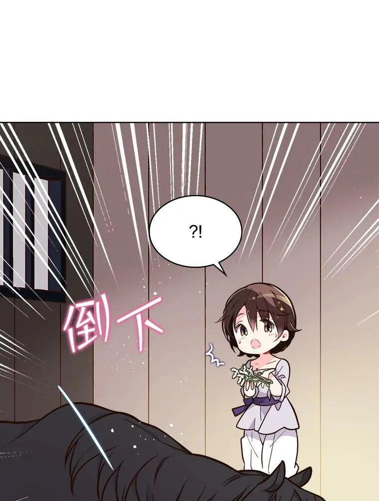 14.订婚 第3页