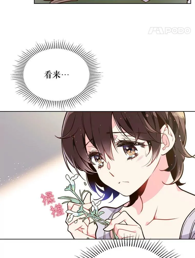 14.订婚 第5页