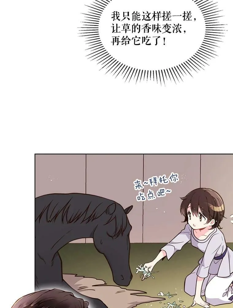 14.订婚 第6页