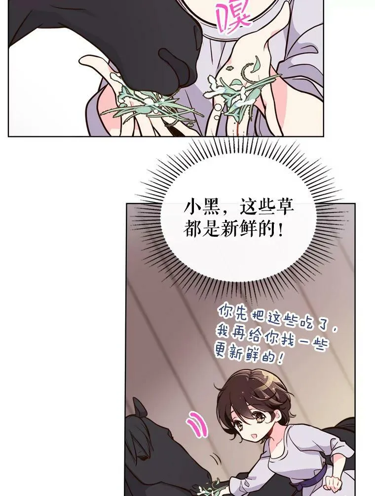 14.订婚 第9页