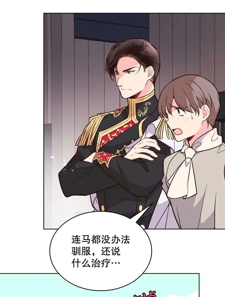 14.订婚 第12页