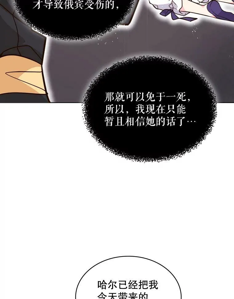 14.订婚 第17页