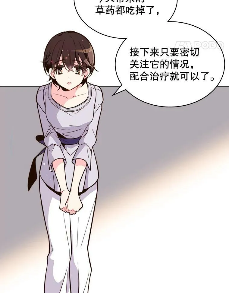 14.订婚 第18页