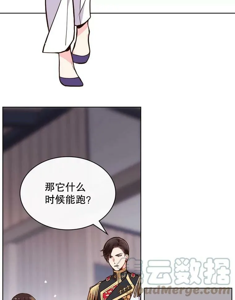 14.订婚 第19页