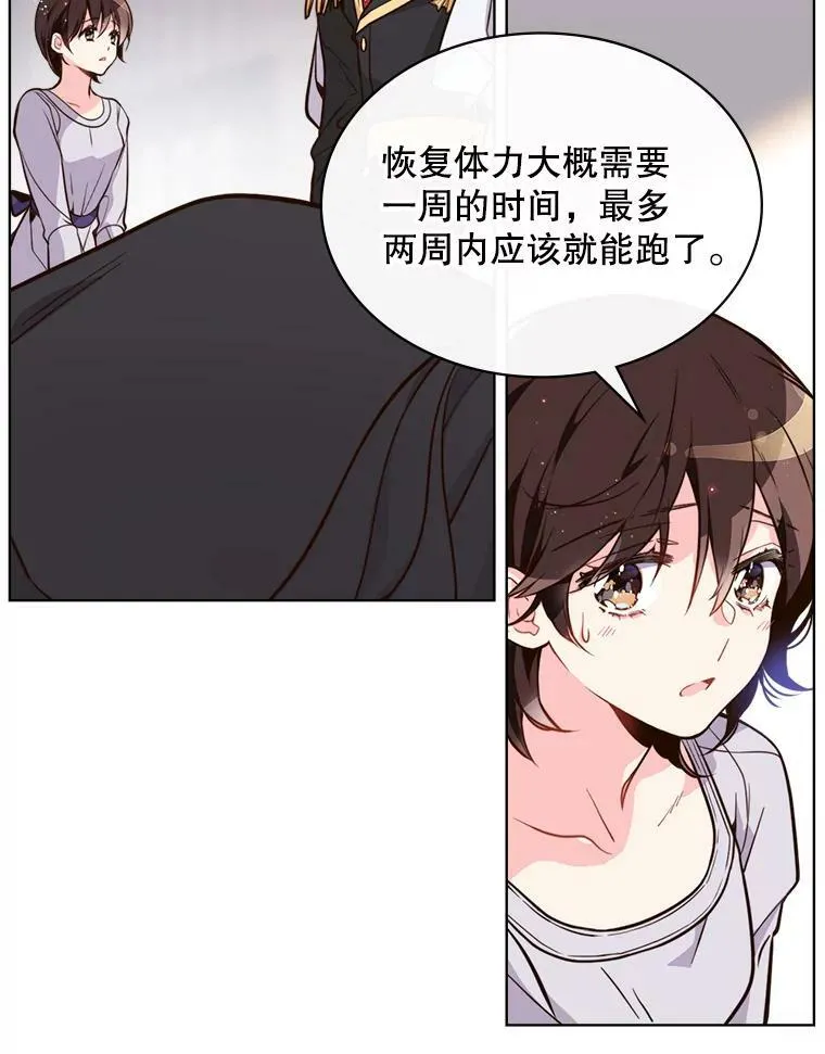 14.订婚 第20页