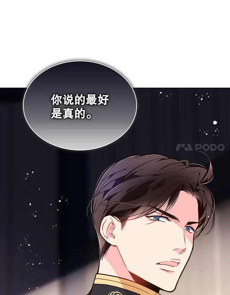 14.订婚 第21页