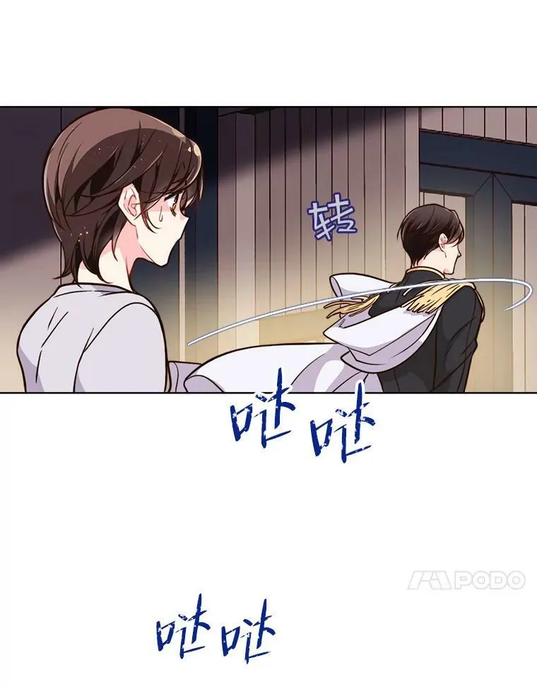 14.订婚 第24页