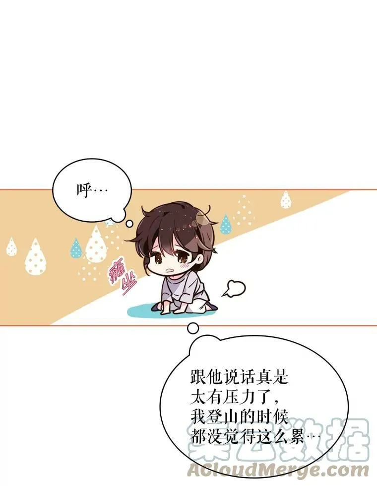 14.订婚 第25页