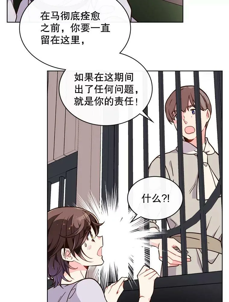 14.订婚 第27页