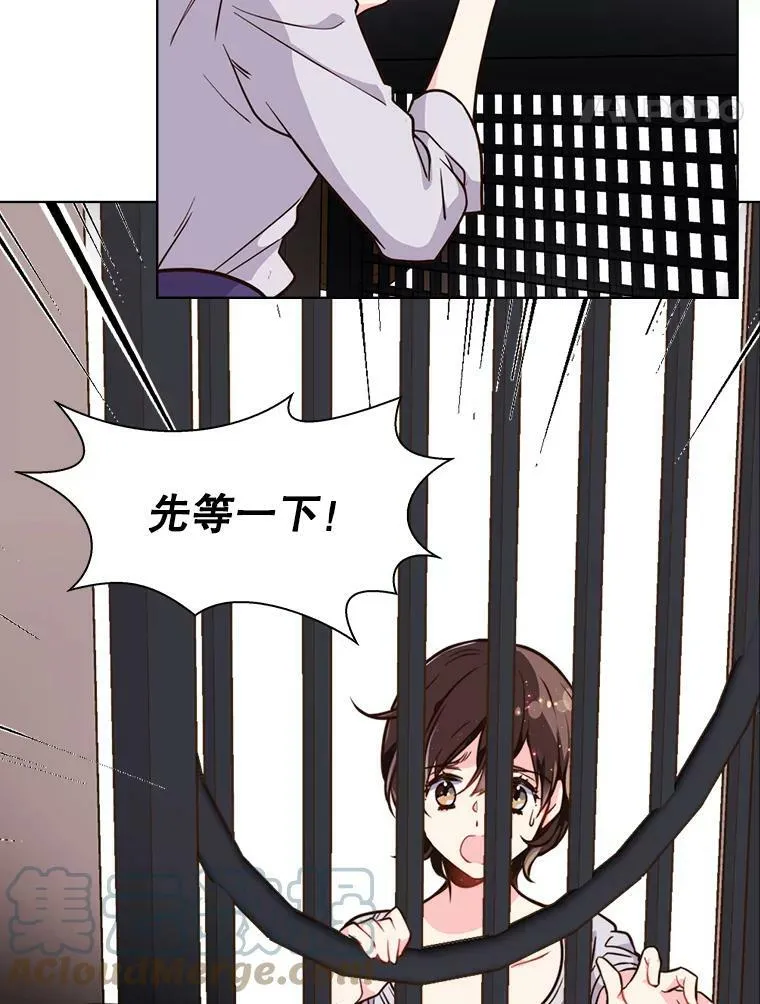 14.订婚 第28页