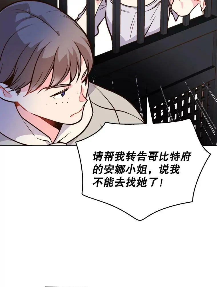 14.订婚 第29页