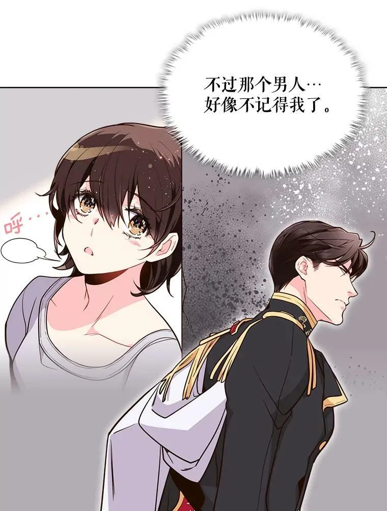 14.订婚 第32页