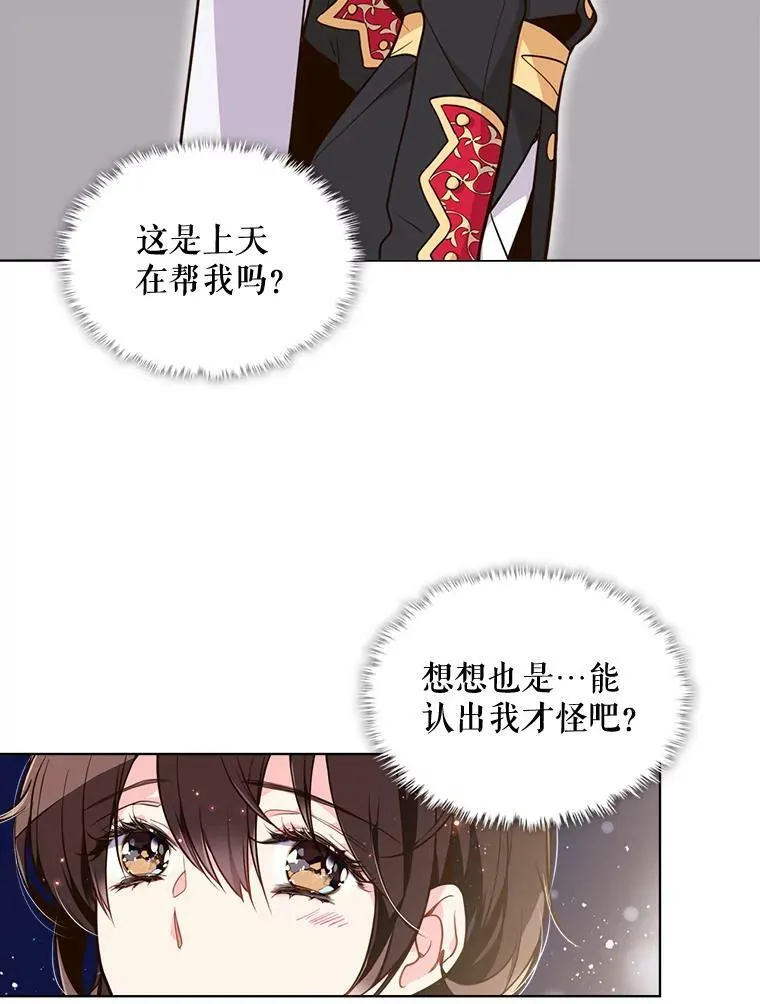 14.订婚 第33页