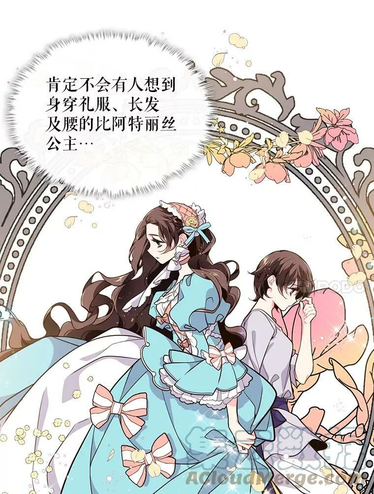 14.订婚 第34页