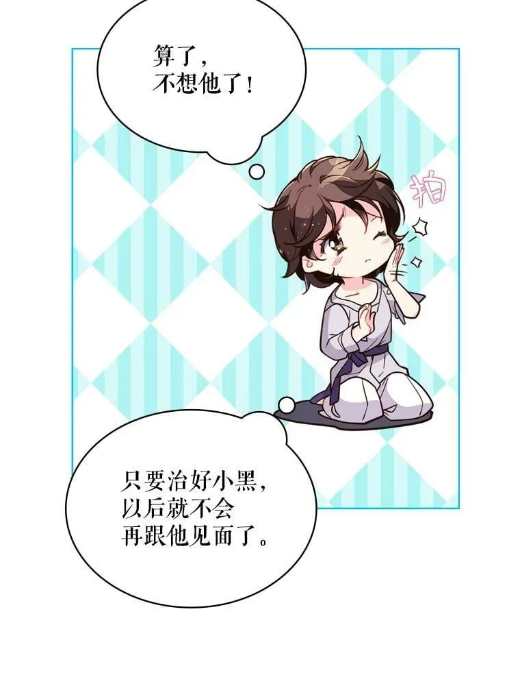 14.订婚 第36页