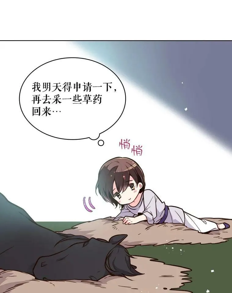14.订婚 第39页