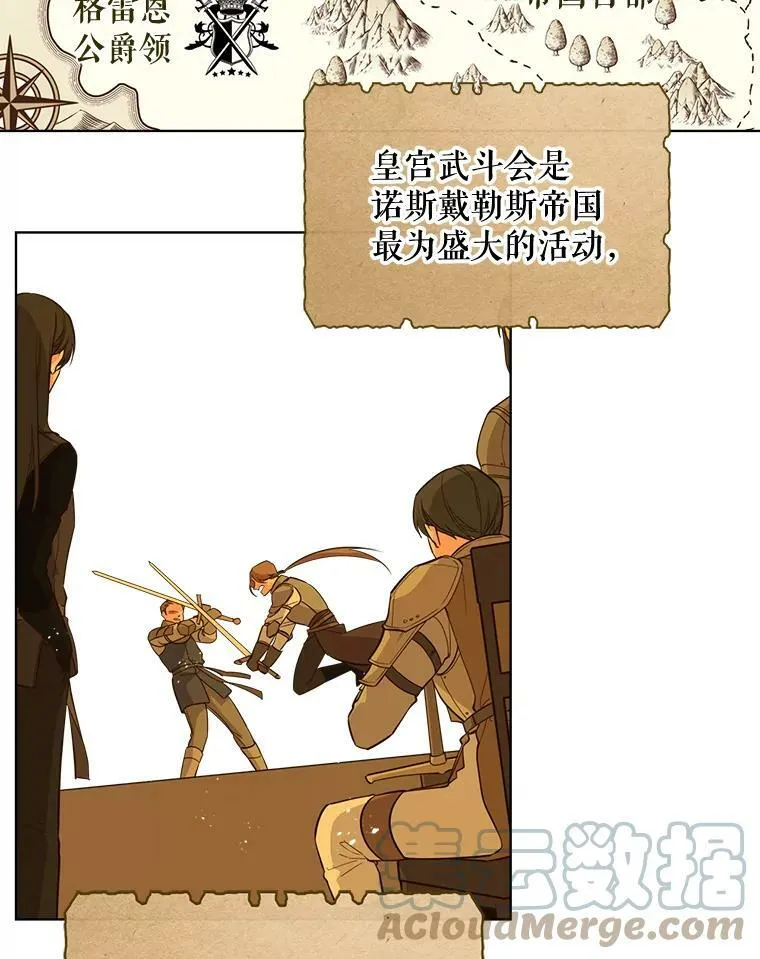 14.订婚 第43页