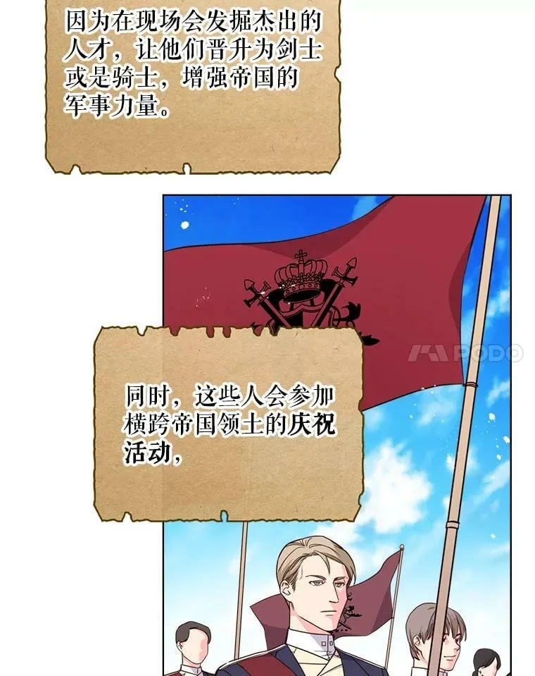 14.订婚 第44页